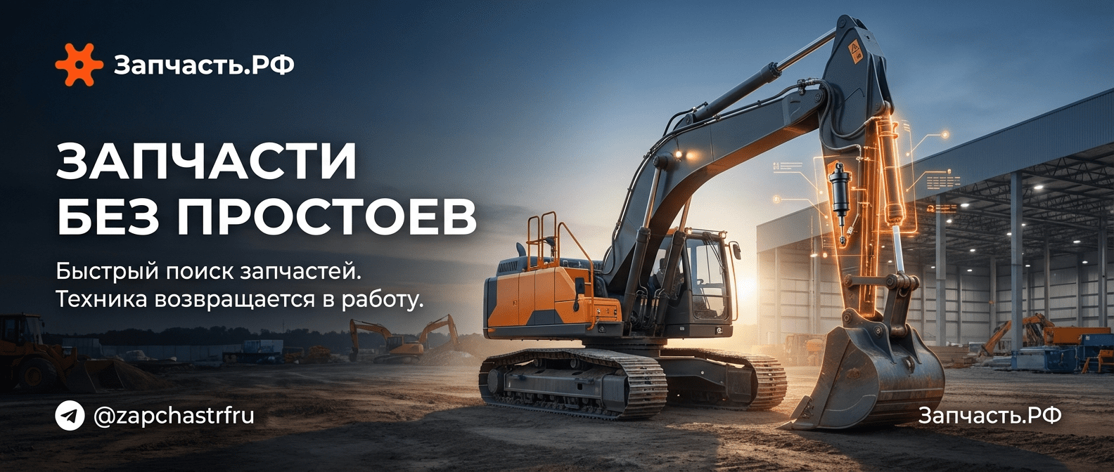 Маркетплейс запчастей для индустриального оборудования Service Parts Logistics